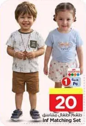 Inf Matching Set