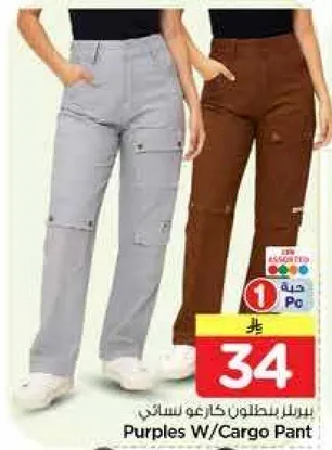 Purples W/Cargo Pant
