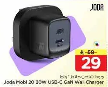 جودا شاحن موبايل 20 واط USB-C