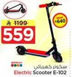 سكوتر كهربايي E-102