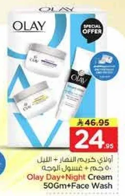 Olay Day + Night Cream 50Gm + Face Wash