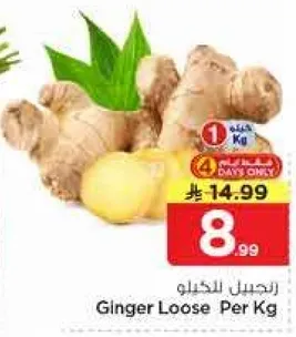 Ginger Loose Per Kg