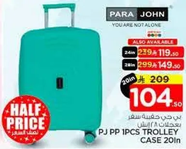 حقيبه سفر PJ PP 1PCS TROLLEY CASE 201