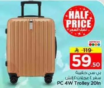 حقيبه سفر 20 بوصه
