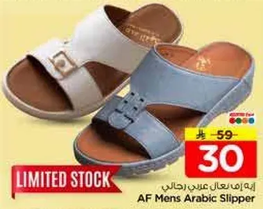 حذاء عربي للرجال
