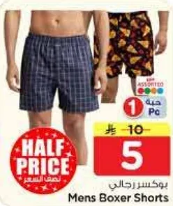 بوكسررجال