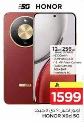 HONOR X9d 5G with 12GB RAM and 256GB storage, 6300mAh battery, 6.7" AMOLED display, 16 MP front camera, and 108 MP back camera.
