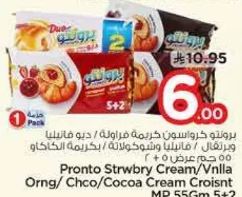 بروتينو كروسان كريمه فراوله/ ديو فانيليا و برتقال/ شوكولاته/ كريمه الكاكاو 55غ