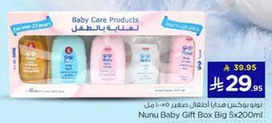 صندوق هدايا نونو للاطفال 5x200 مل