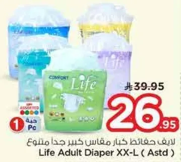 Life Adult Diaper XX-L ( Assorted )
