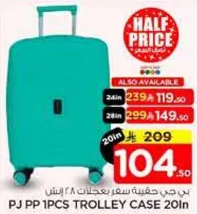 بي جي بي بي حقيبه سفر 20 انش