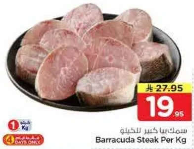 Barracuda Steak Per Kg