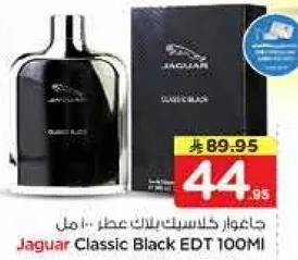 Jaguar Classic Black EDT 100ML