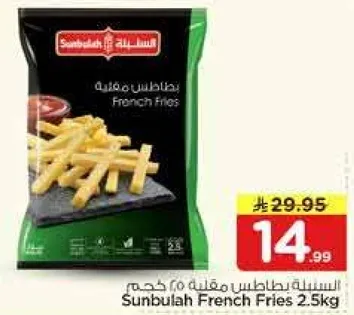 Sunbulah French Fries 2.5kg