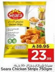 Seara Chicken Strips 750gm