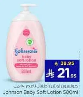 جونسون لوشن اطفال ناعم 500 مل