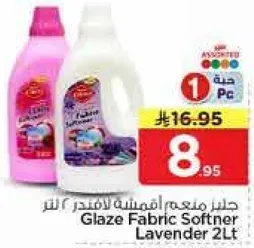 جلز منعم اقمشه اللافندر 2 لتر