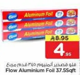 Flow Aluminum Foil 37.5 sqft