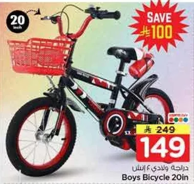 Boys Bicycle 20 inch