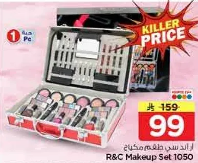 طقم مكياج R&C 1050
