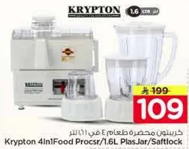 Krypton 4In1 Food Processor/1.6L PlasJar/Safflock
