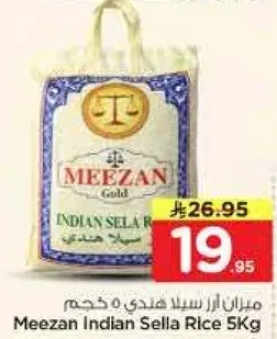 ميزان ارز سيلاد هندي 5 كجم