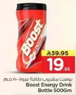 بوست مشروب طاقه عبوه 500 جرام