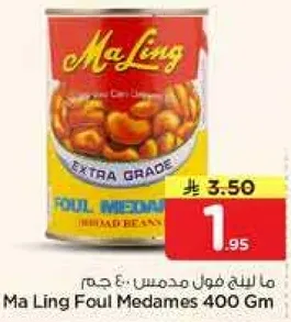 ما لنج فول مدمس 400 جرام