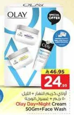 Olay Day+Night Cream 50Gm + Face Wash