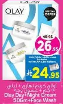 Olay Day + Night Cream 50GM + Face Wash