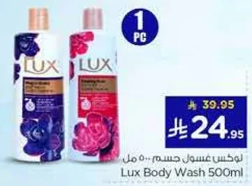 Lux Body Wash 500ml