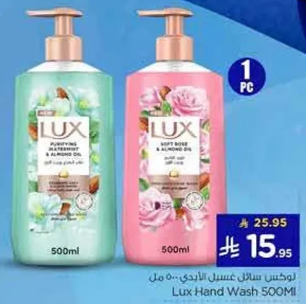 Lux Hand Wash 500ml