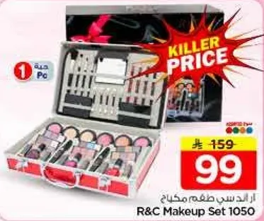طقم مكياج R&C 1050