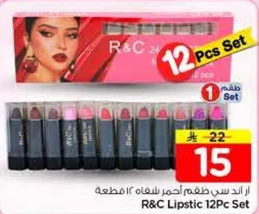 مجموعه احمر شفاه R&C 12 قطعه