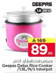 جهاز طهي الارز جيباس ديلوكس / 1.8 لتر / انتر بوت