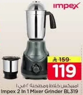 Impex 2 In 1 Mixer Grinder BL319