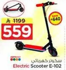 سكوتر كهربايي E-102