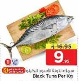 Black Tuna Per Kg