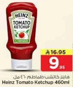 هاينز كاتشب طماطم 460 مل