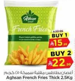 اغصان بطاطس مقليه سميكه 2.5 كجم