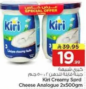 Kiri Creamy Spread 2x500gm