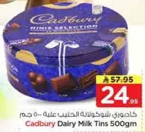 Cadbury Dairy Milk Tins 500gm