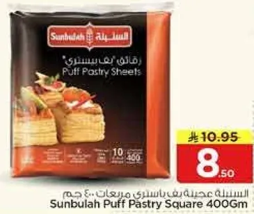 Sunbulah Puff Pastry Square 400Gm