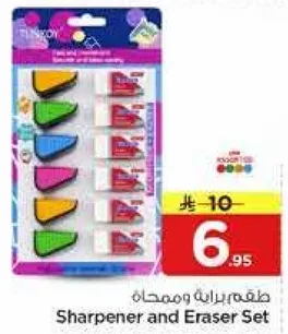 طقم برايه وممحاه