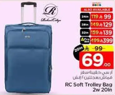 حقيبه سفر ناعمه RC