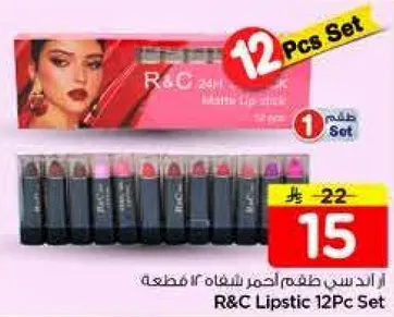 طقم احمر شفاه R&C 12 قطعه