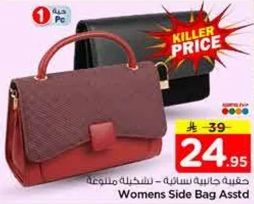 Women's Side Bag Assorted
