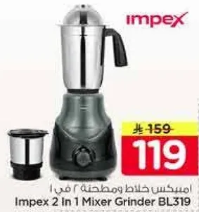 Impex 2 In 1 Mixer Grinder BL319