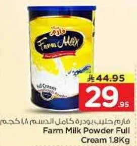 Farm Milk Powder Full Cream 1.8Kg