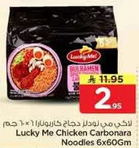 Lucky Me Chicken Carbonara Noodles 6x60Gm
